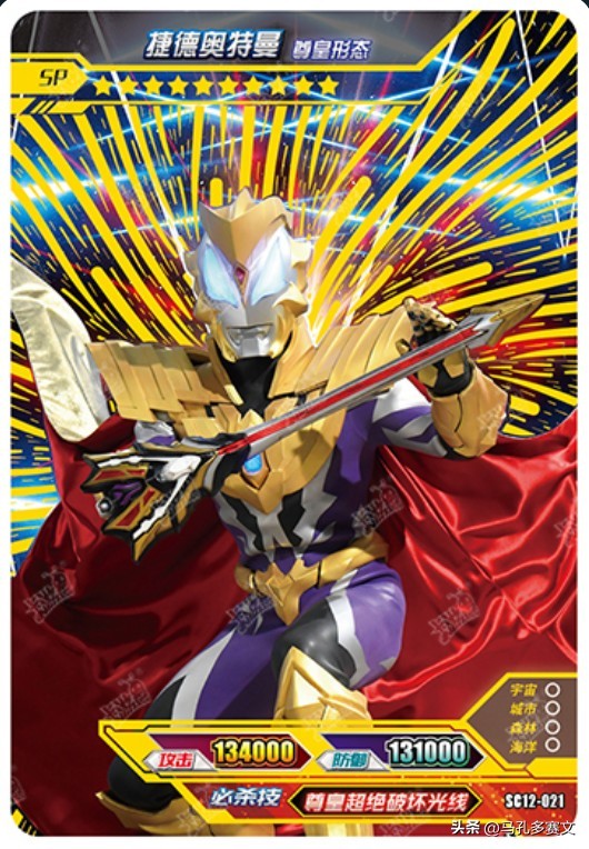 奥特曼卡片价钱排行榜（卡游奥特曼最稀有的十张卡片盘点）