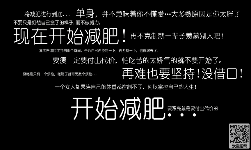 减肥女人说说心情短语 关于减肥说说心情短语