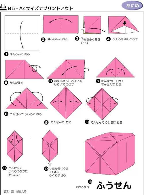20种折纸方法 快给孩子们留着吧