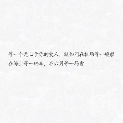 放弃不属于自己的爱情的句子 放弃不属于自己的爱的句子