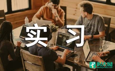 工厂车间实习报告5篇