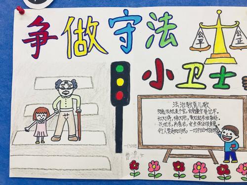 我是守法小卫士简单手抄报安全小卫士手抄报