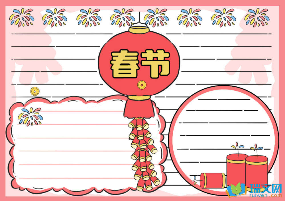 2025年春节手抄报一等奖（精选8张）