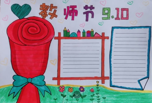 扬帆起航师恩难忘教师节手抄报模板合集都在这啦赶快来学习吧