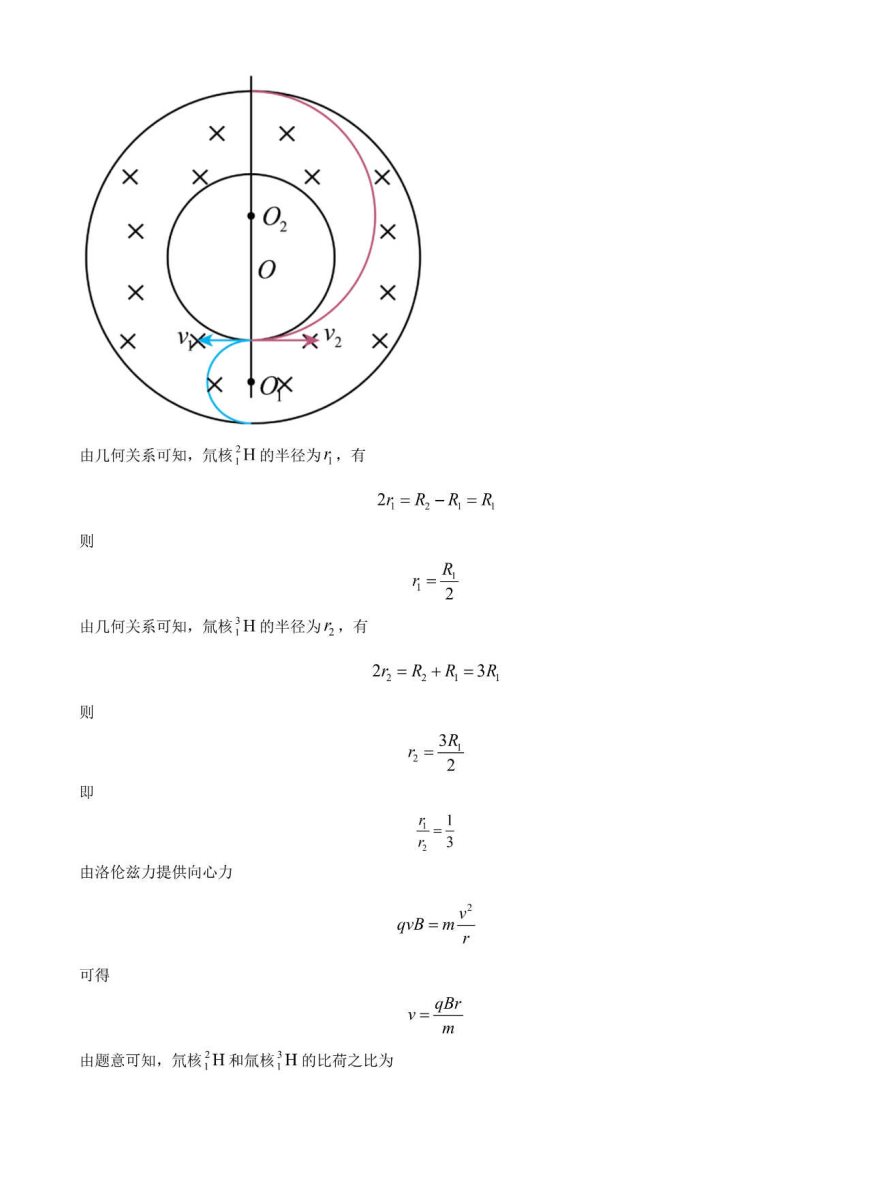 2024九省联考(适应性测试)理科综合试题及答案