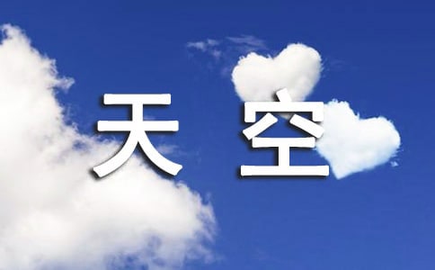忍一时风平浪静,退一步海阔天空初二作文