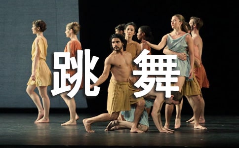 会跳舞的音符小学生作文