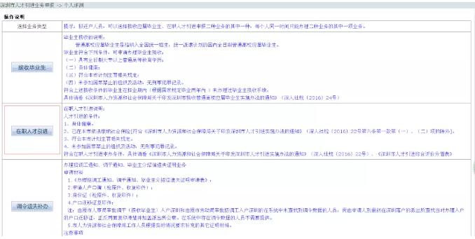 入深户领1.5-3万元补贴实操流程