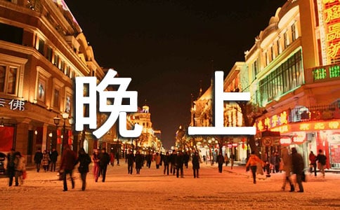 停电的那个晚上初一作文800字