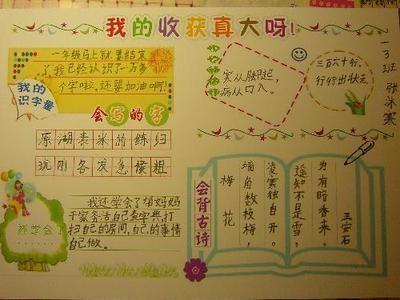 手抄报图片 正文 这是族长生前留给你的他手抄报 成长手抄报