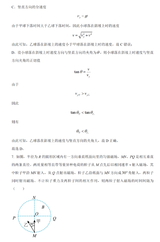 贵州2024九省联考物理试题及答案