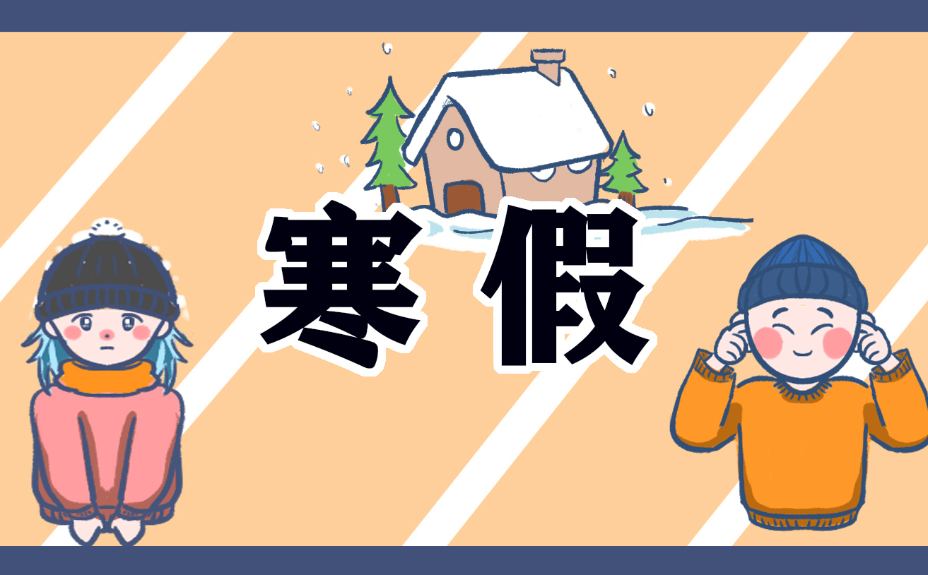 2024上海小学春节假期放假时间表