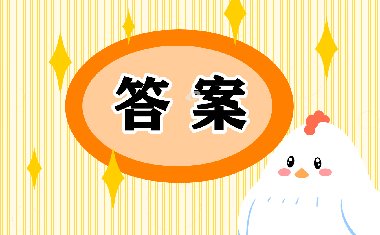 2024年“青年大学习”第1期完整答案