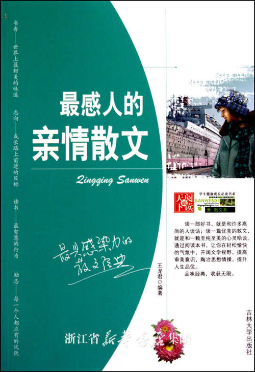 亲情靠不住有哪些名言 金钱与亲情的格言