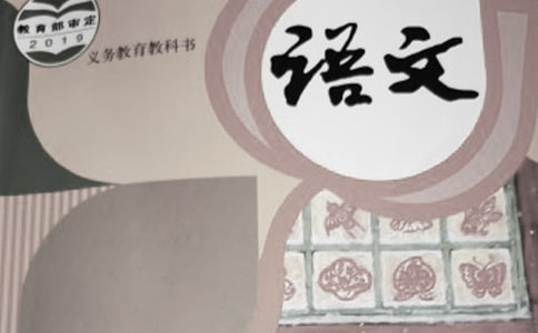 小学语文暑假作业练习题