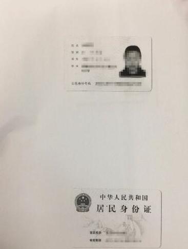 怎样把身份证的正反面复印在同一张A4纸上（同一面）