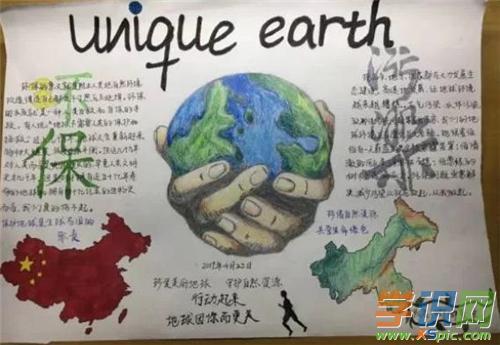 关于2020世界地球日最新手抄报图片精美简单大气保护地球手抄报5篇
