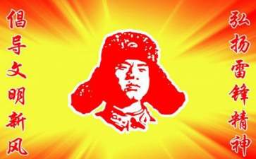 雷锋简笔画图片彩色