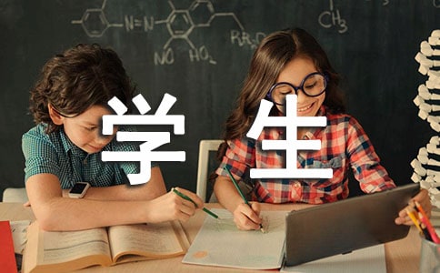 忘不了的那一课四年级优秀学生作文