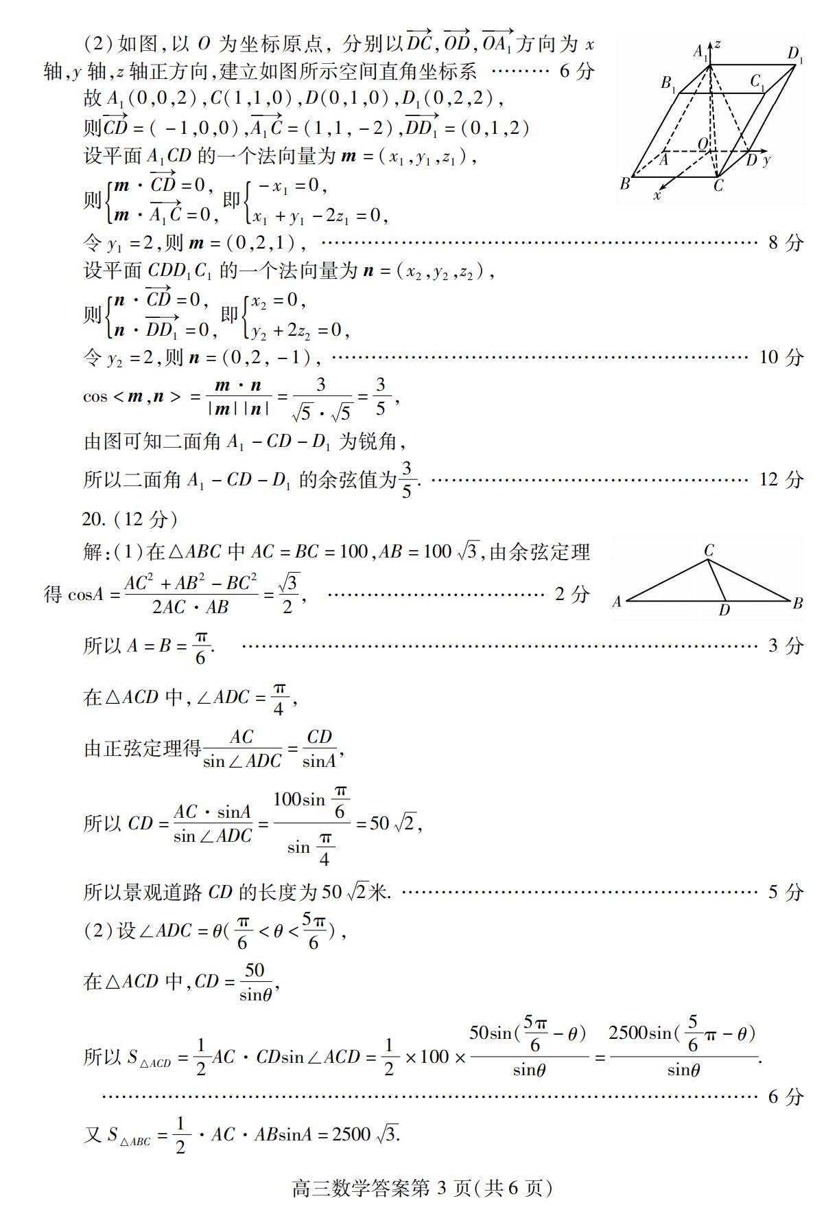 2024届山东省潍坊市高三期中考试数学试题