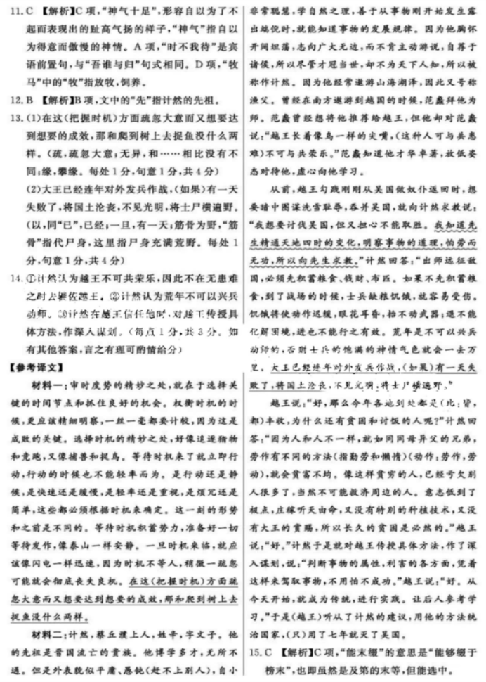 1703640439369027.png 全国T8联考2024高三联考语文试题及答案