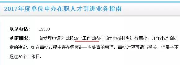 入深户领1.5-3万元补贴实操流程