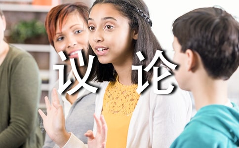 有一种力量叫宽容议论作文