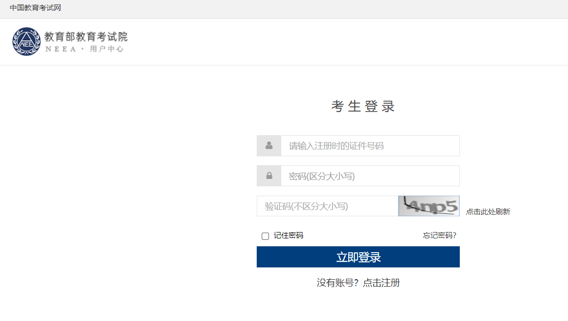 2026年剑桥商务英语报名入口：http://bec.neea.edu.cn或http://bec.neea.cn