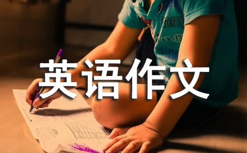 小学英语作文推荐