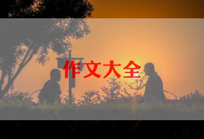 我的中秋节很丑作文5篇