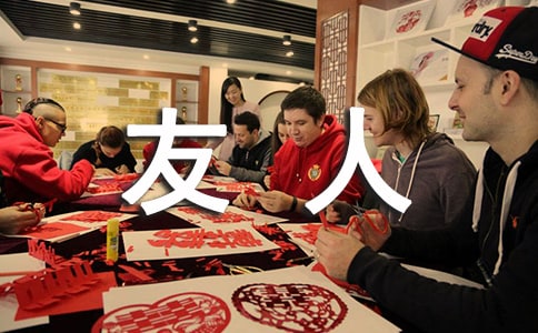 朋友人生美好初中作文