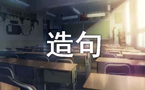 吃一堑,长一智成语造句