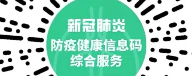 黄码怎么变绿码需要几天