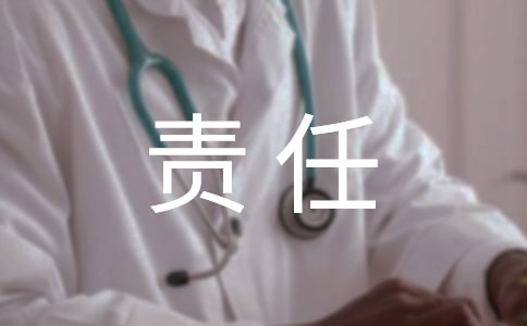 我的责任初二作文650字