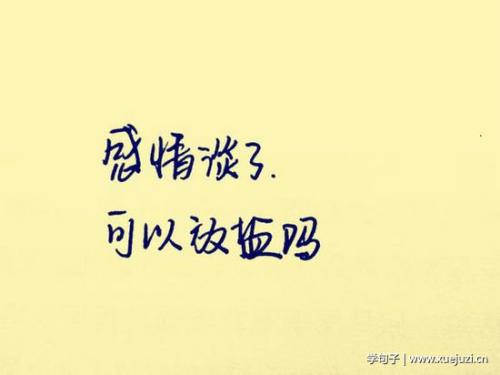 形容情感受伤的句子 感情受伤的语句