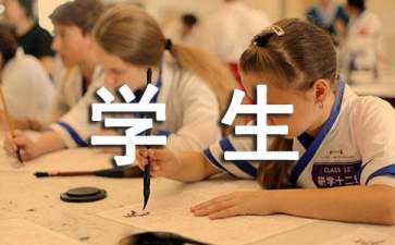 七年级上册学生评语