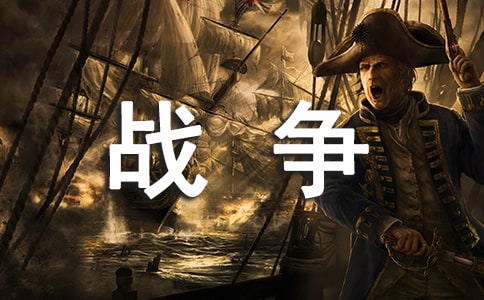 写给战争中的小伙伴一封信三年级学生作文