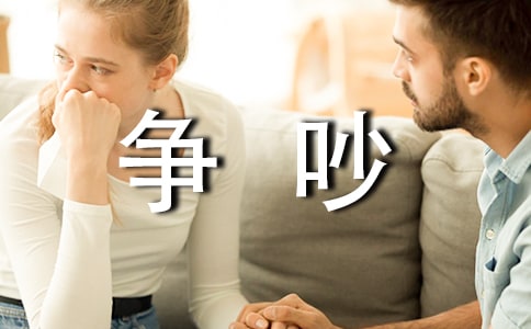 标点符号争吵记小学作文