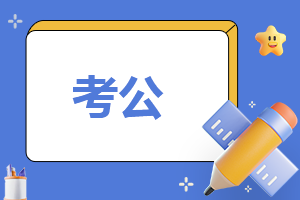 宁夏2024年公务员招录1324名