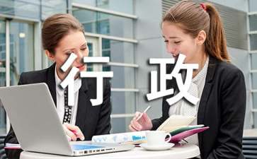 行政单位资产清查工作报告