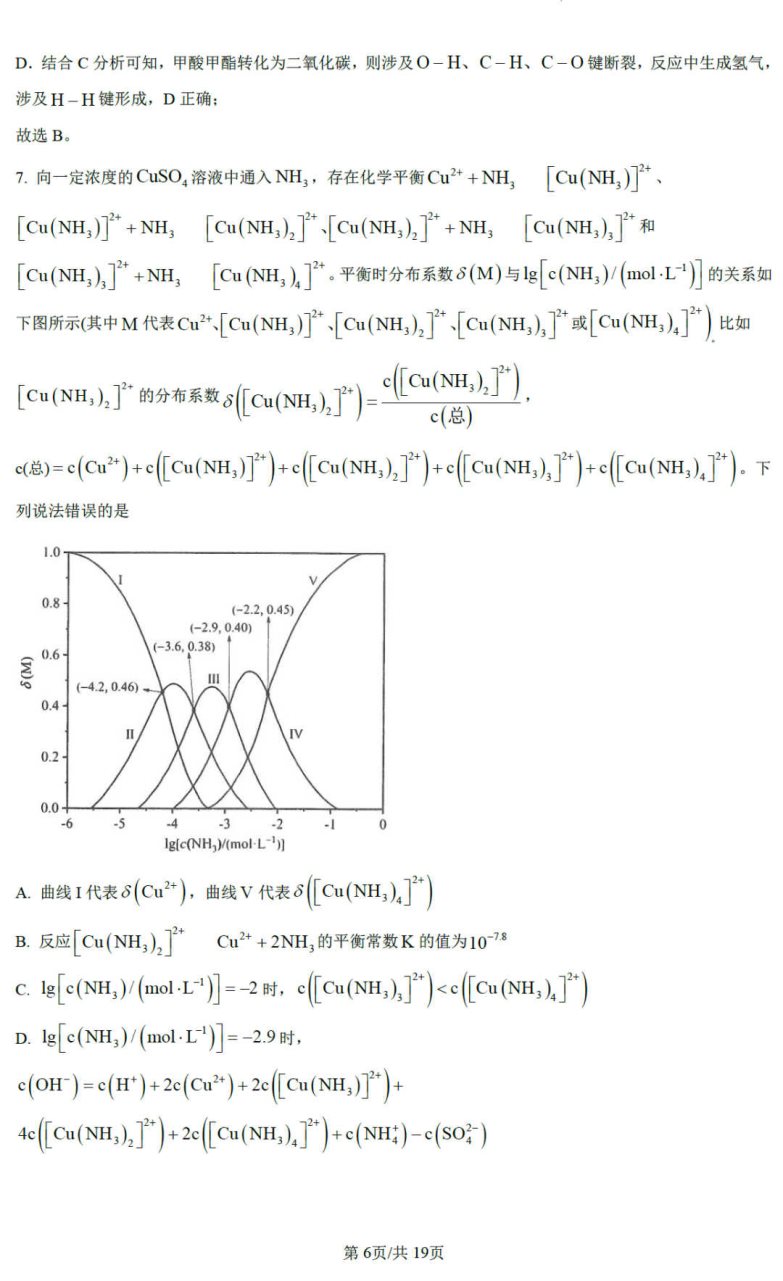 1706668638103667.jpg 2024九省联考理综试卷及答案解析