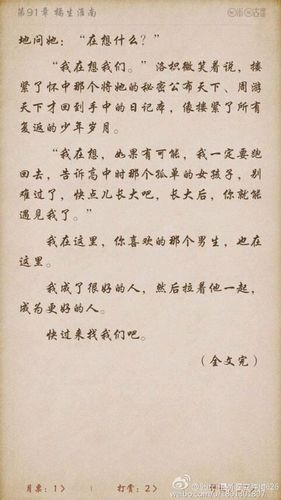 振华三部曲里的经典句子 振华三部曲，最令人羡慕的爱情到底是谁