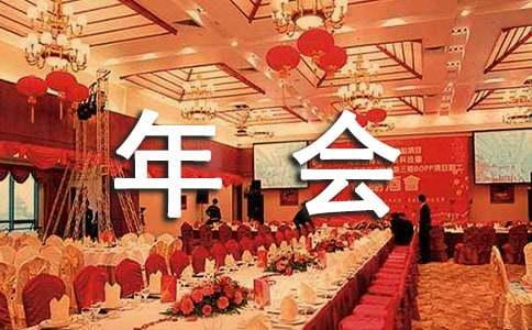公司年会祝酒词（精选13篇）