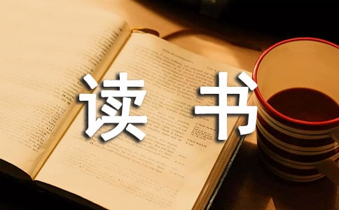 读书手抄报简单又漂亮图片