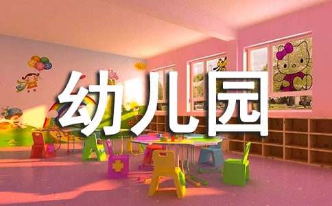 幼儿园消防演练活动总结