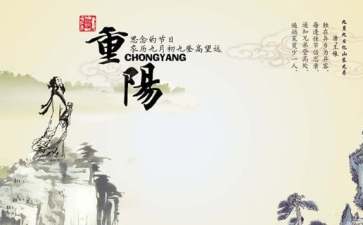 有关于重阳节诗歌（通用5首）