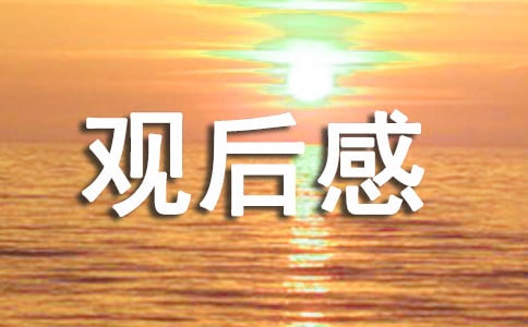 战狼观后感(精选73篇)