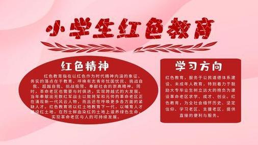 关于红色足迹的诗句内容手抄报成长的足迹手抄报