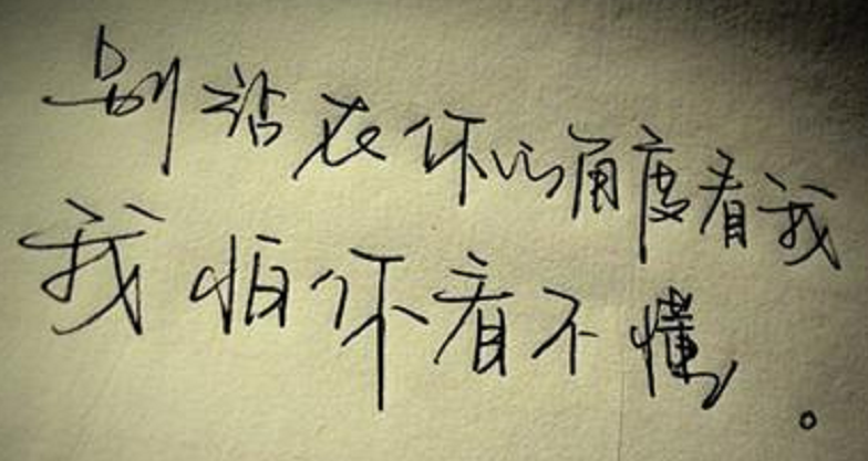 15个字字扎心的语录 扎心语录短句