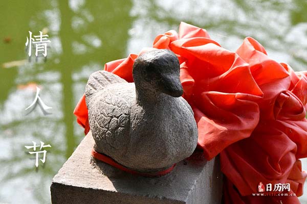 情人节